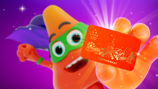 Подарочные сертификаты